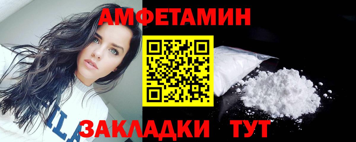 АМФЕТАМИН 97% Черкесск