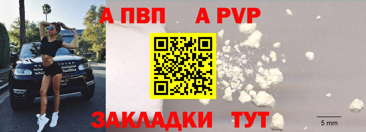A-PVP СК КРИС  A PVP Crystall  A PVP кристаллы  Черкесск  Вход с VPN 
