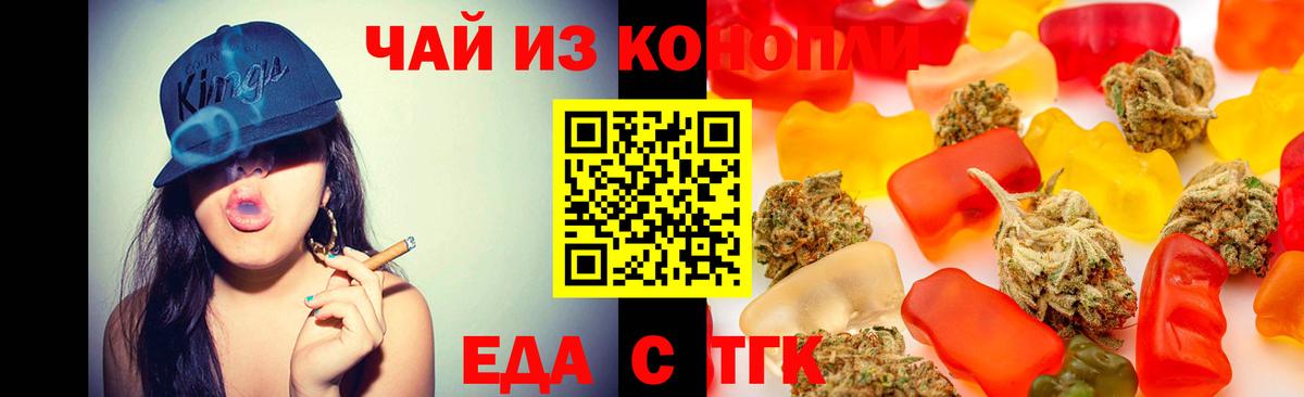 Черкесск  Еда ТГК конопля  Вход с VPN 