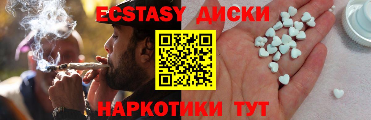 Ecstasy  ЭКСТАЗИ 280мг  Вход с VPN  Черкесск  Ecstasy таблы 