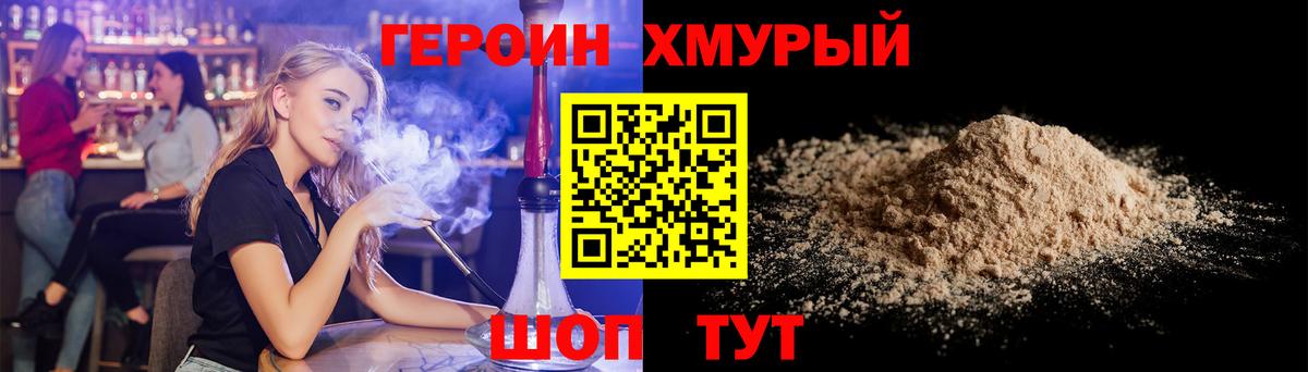 Героин белый  ГЕРОИН  Черкесск  Вход с VPN 
