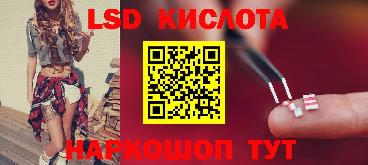 LSD-25 экстази кислота  Вход с VPN  Черкесск 