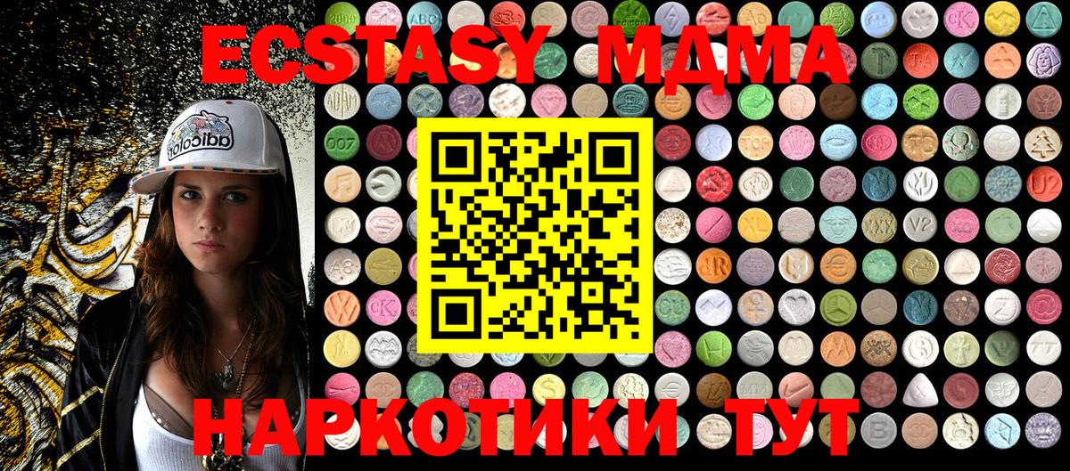 МДМА VHQ  MDMA  MDMA crystal  Черкесск  Вход с VPN 