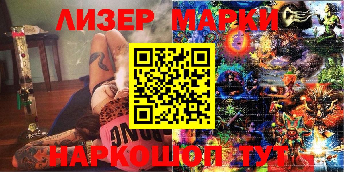 Марки NBOMe  Вход с VPN  Черкесск  Наркотические марки 1,5мг 