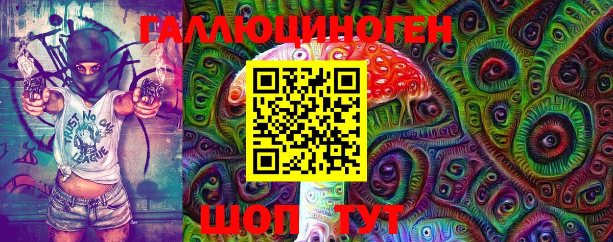 Черкесск  Галлюциногенные грибы MAGIC MUSHROOMS  Вход с VPN 