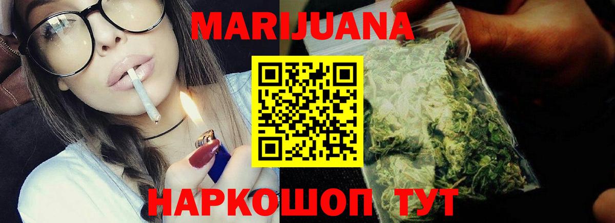 Конопля планчик  МАРИХУАНА Ganja  Черкесск  Вход с VPN 